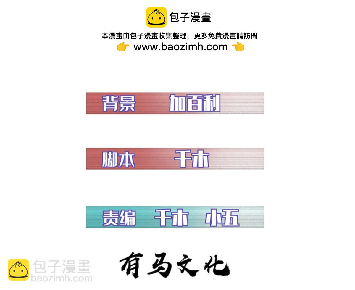 我的一天有48小時 - 84 綁架總督(1/2) - 2