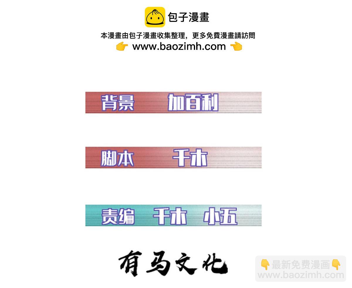 我的一天有48小時 - 88 走上門的黑商(1/2) - 2