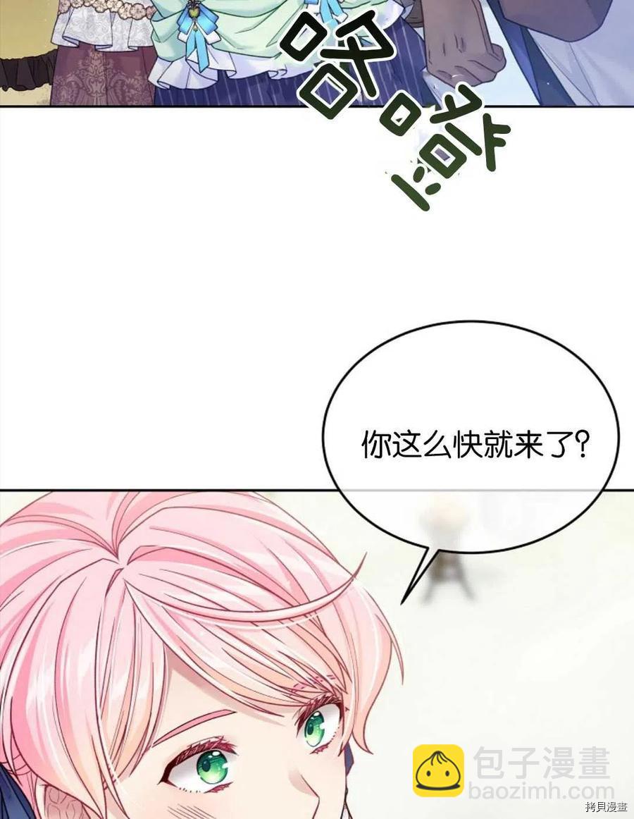 我的丈夫可愛到令人爲難 - 第30話(1/2) - 2