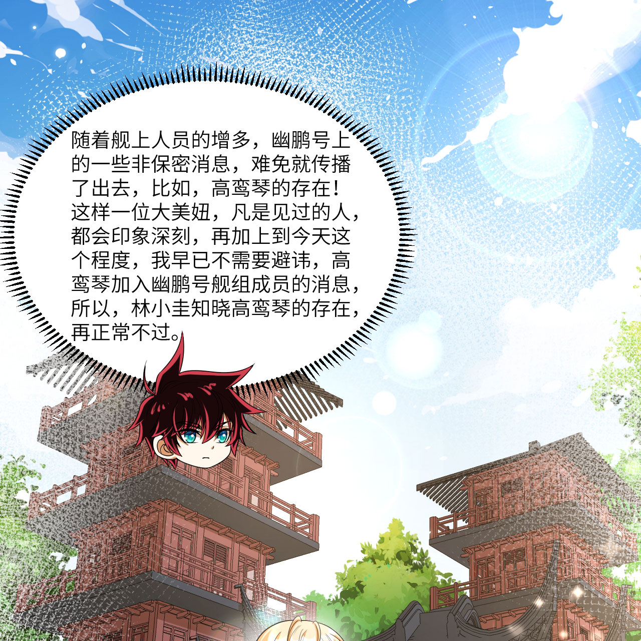 我的戰艦能升級 - 第114話 風雲再起，暗物質能 - 1