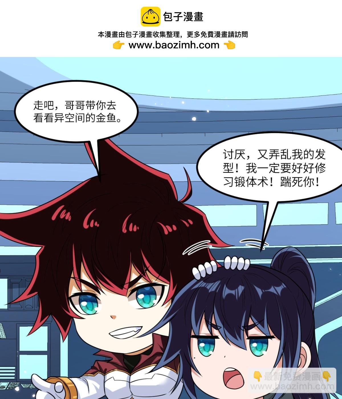 我的戰艦能升級 - 120 文明吞噬 - 2