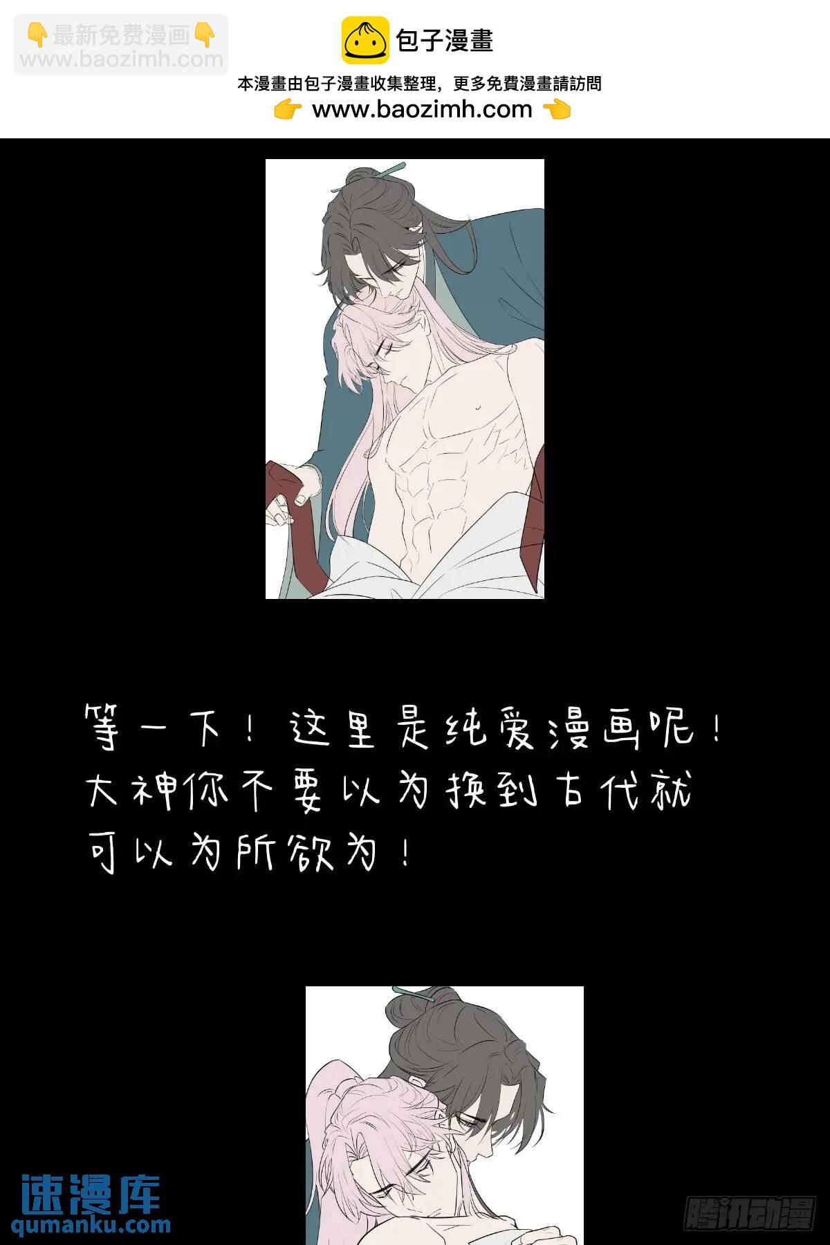 我的專屬邪神 - 純愛花絮 - 1