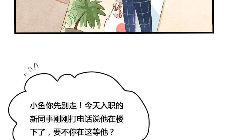 我的主播先生 - 第1話 你是那套路之王吧？！(2/2) - 1