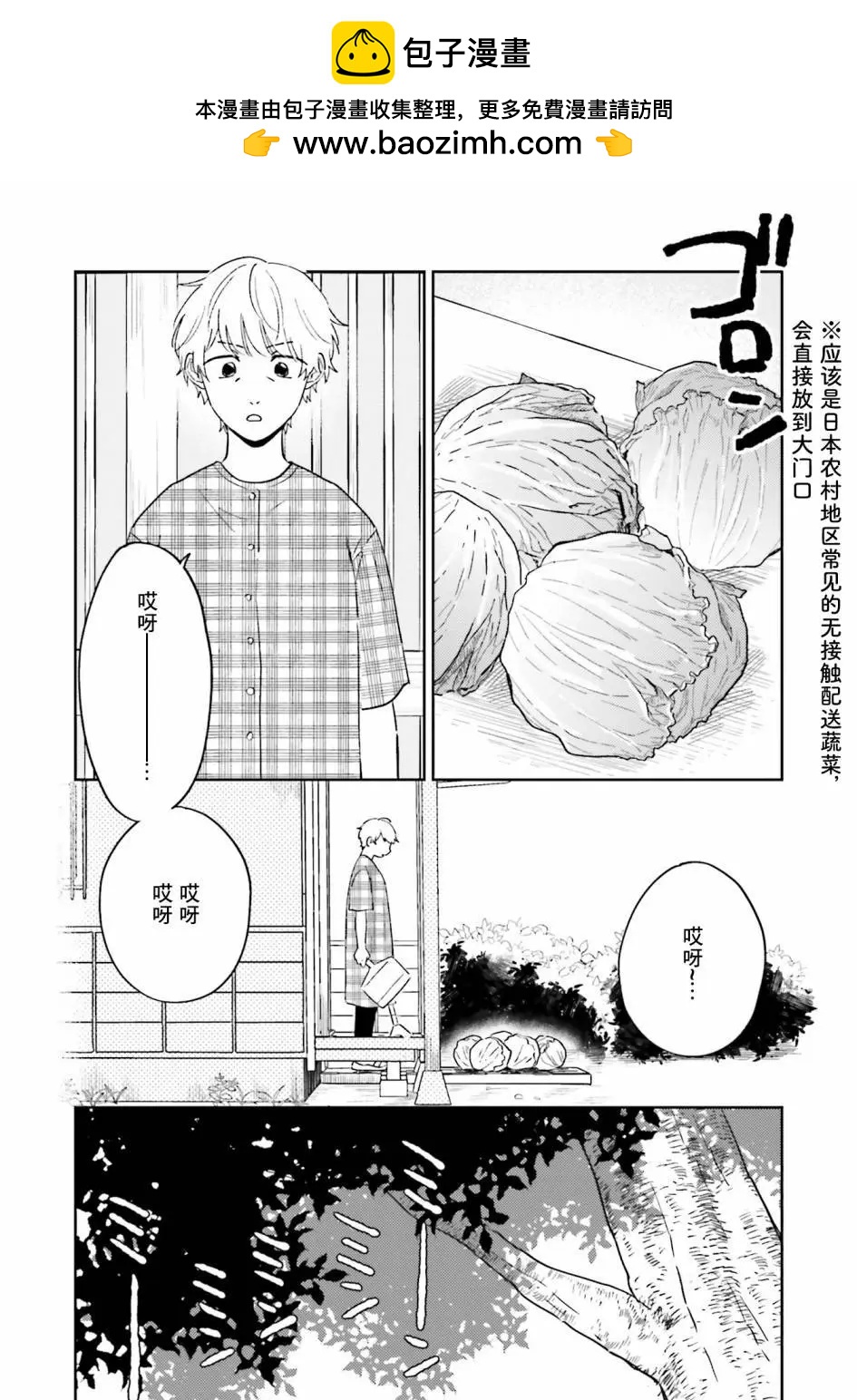 我的鑽石星 - 第3.1話 - 2