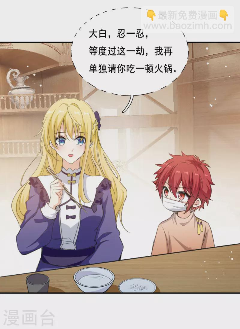 我爹地人設崩了 - 第101話 何洛川退圈 - 2
