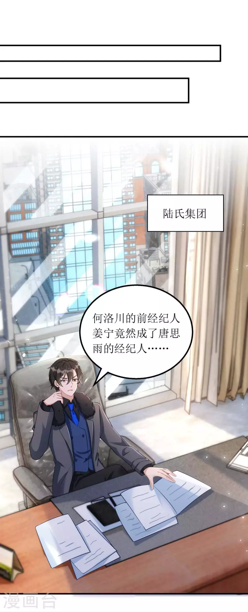 我爹地人設崩了 - 第119話 看穿一切 - 1