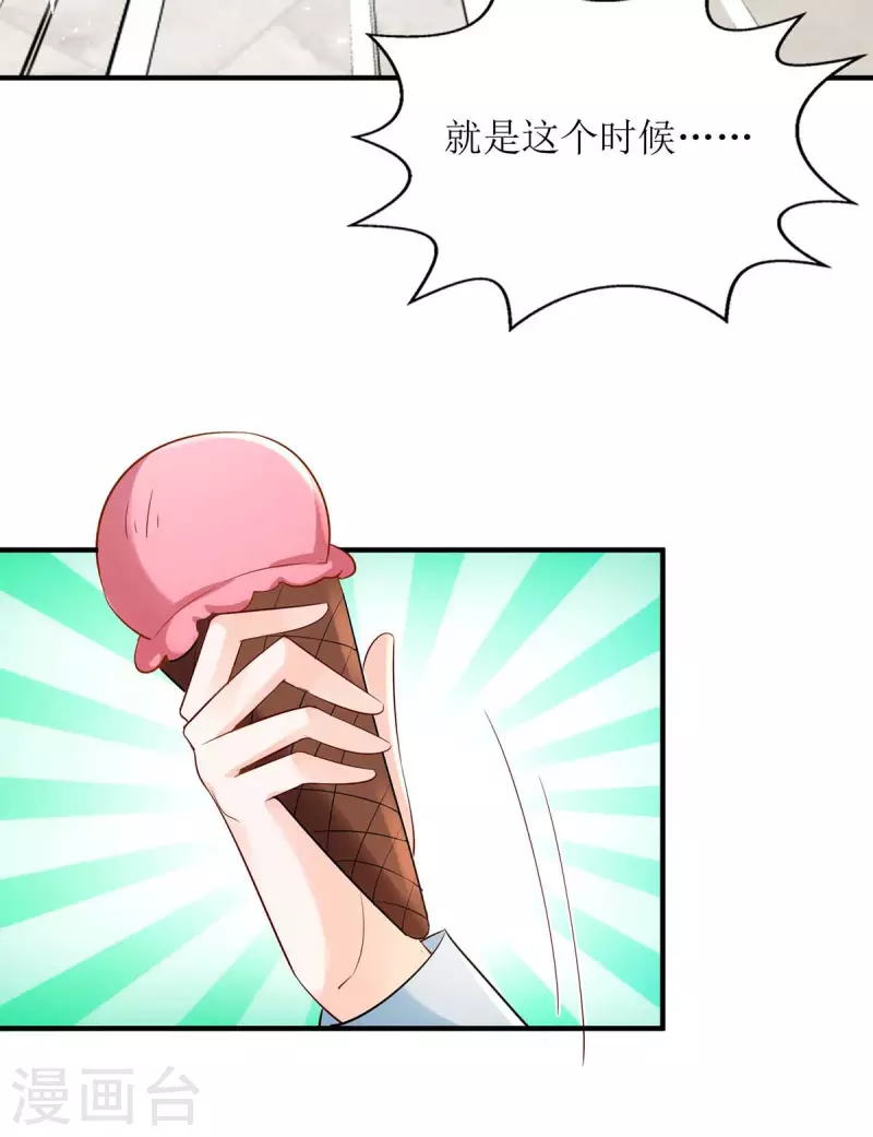 我爹地人設崩了 - 第135話 需要一個解釋 - 2