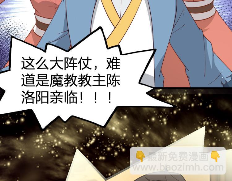 我奪舍了魔皇 - 第5話 慧覺法王VS金剛不壞體(2/3) - 2