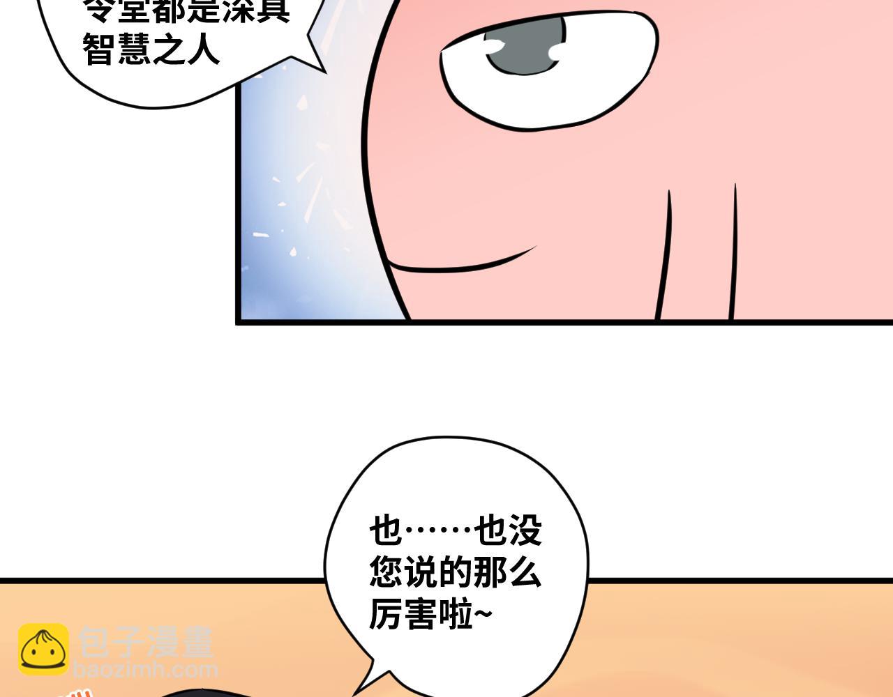 我獨自帶妹升級 - 02 難以接受的事實(2/2) - 1