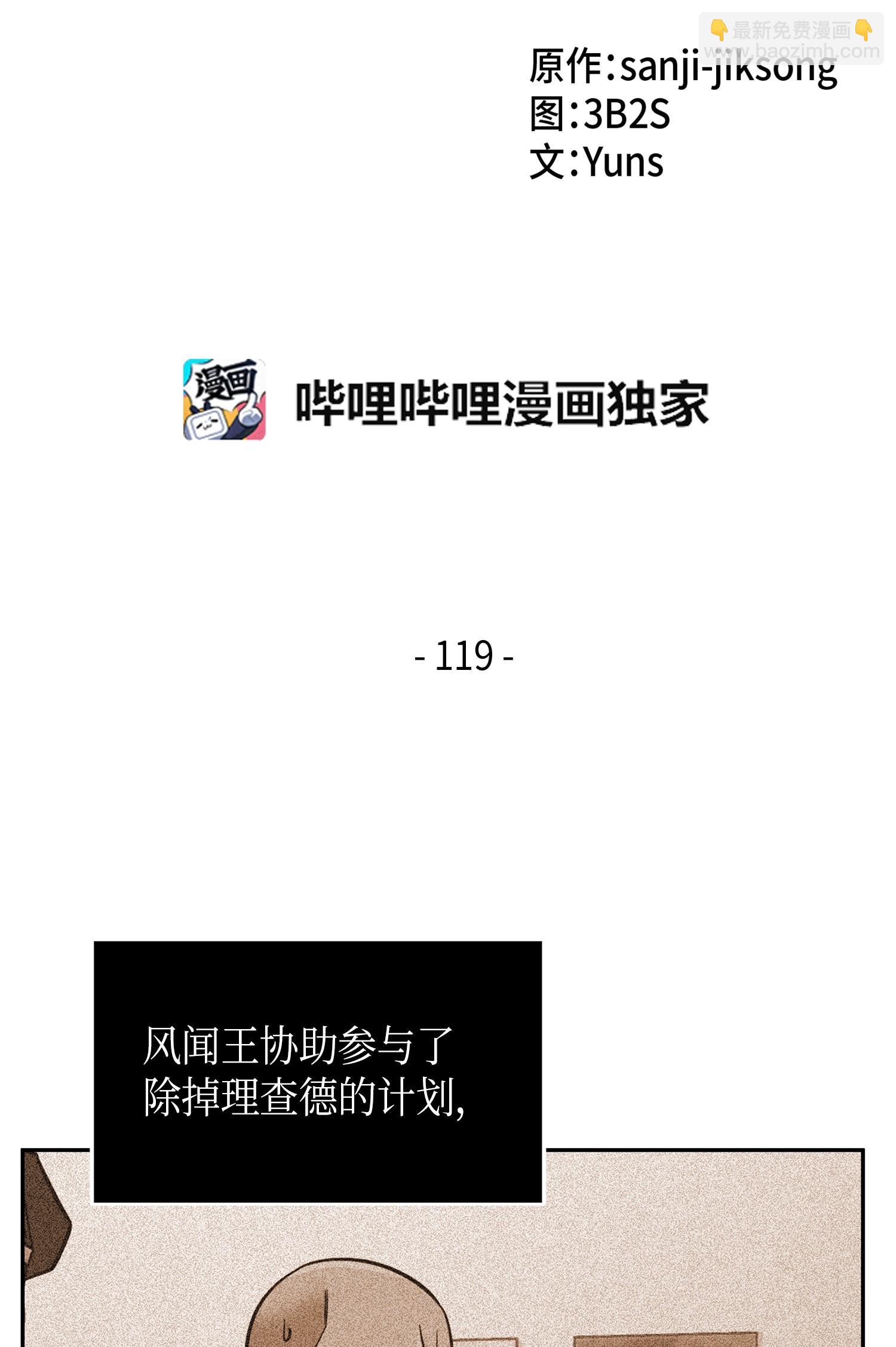 我獨自盜墓 - 119 米勒我來了(1/2) - 2