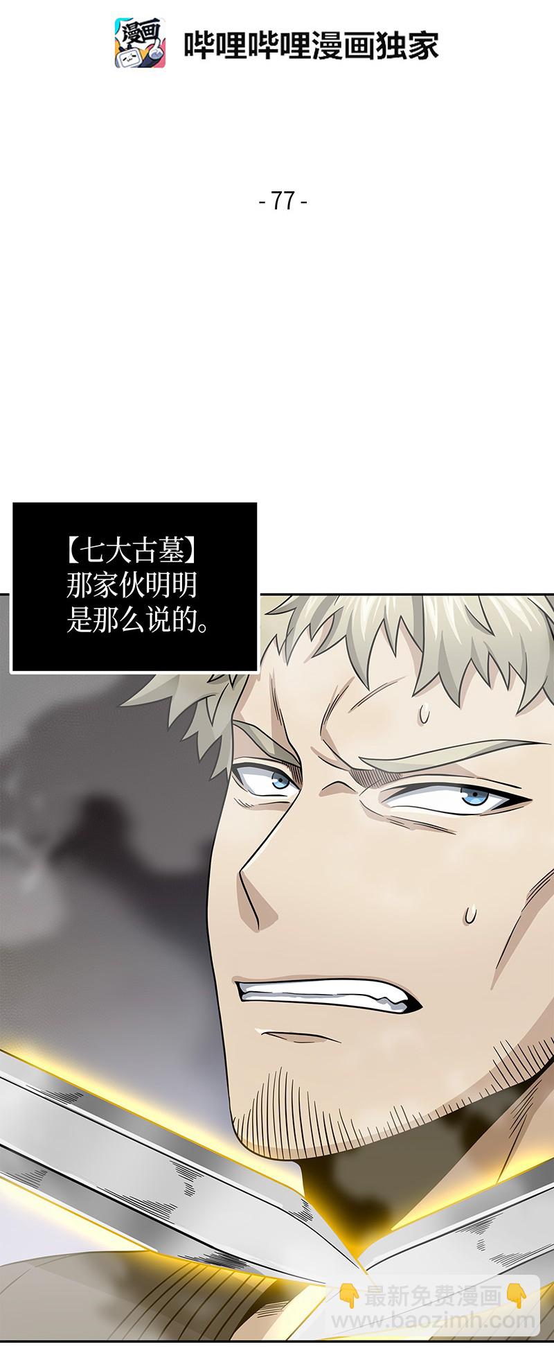 我獨自盜墓 - 077 曾經的閨蜜(1/2) - 2