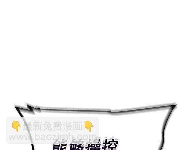 我獨自升級 - 第105話 提取，解除(1/5) - 3
