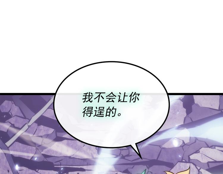 我獨自升級 - 第158話 四位君王(1/4) - 1
