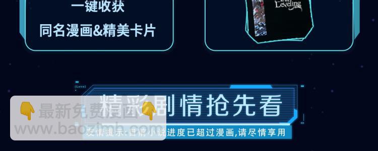 我獨自升級 - 同名小說爆更完結！ - 1
