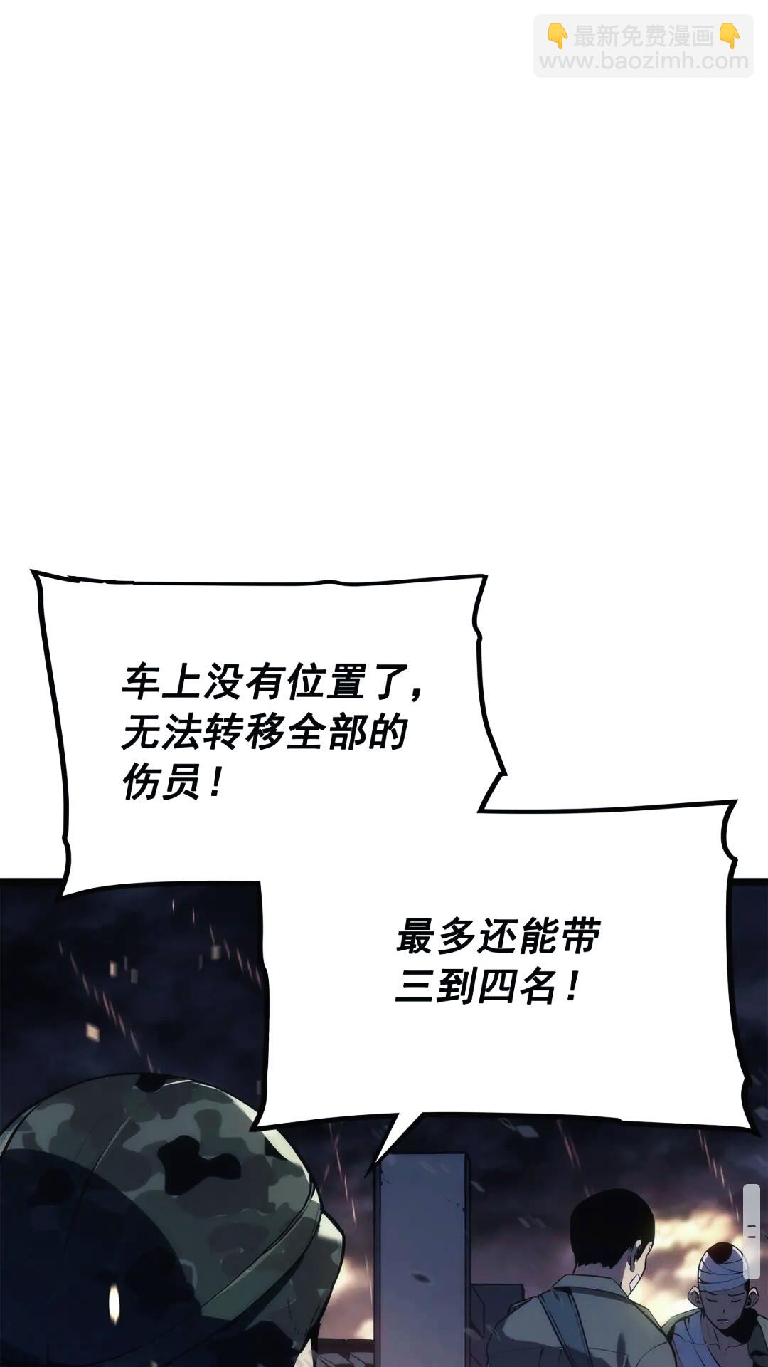 我獨自升級 - 第134話 討伐巨人(1/3) - 2