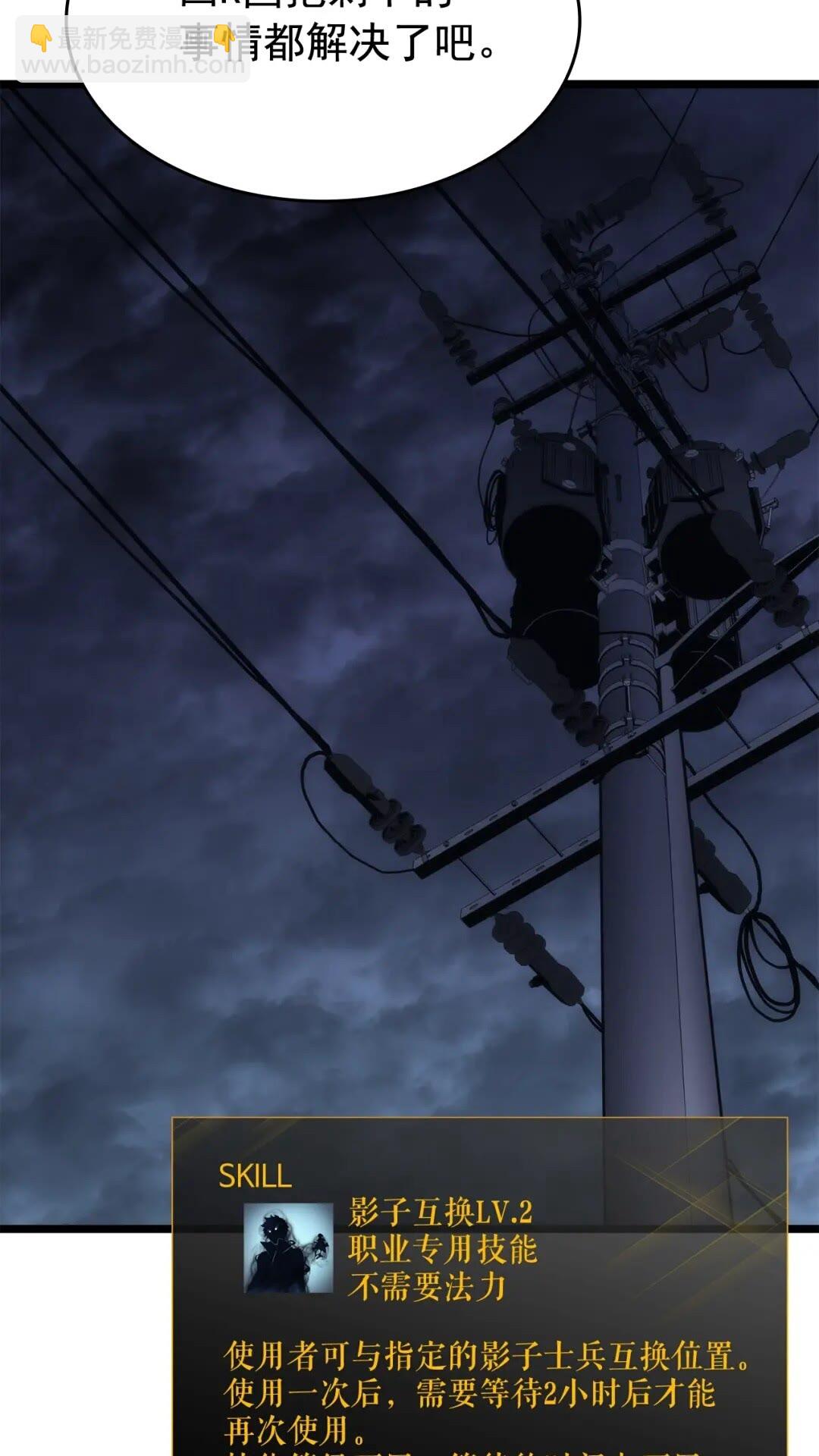 我獨自升級 - 第140話 父親的消息(1/2) - 2