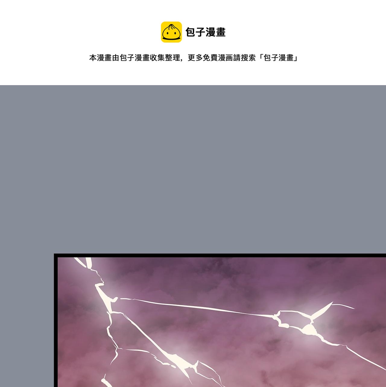 我獨自升級 - 第177話 請求(1/5) - 1