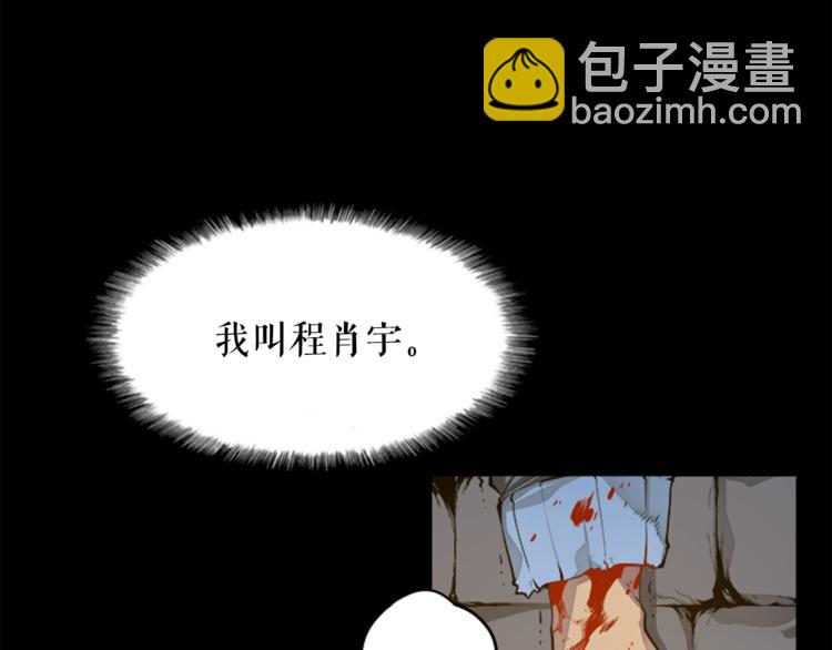 我獨自升級 - 第1話 最弱獵人(1/3) - 2