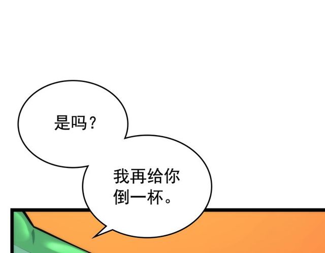 我獨自升級 - 第89話 復甦的季節(1/4) - 1