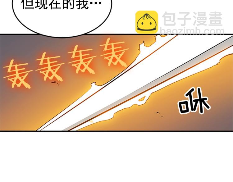 我獨自升級 - 第31話 二次覺醒者？(1/4) - 3