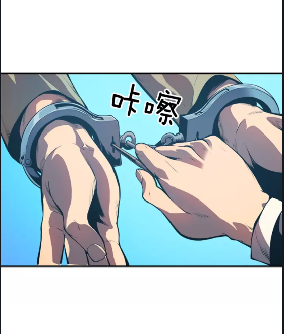 我獨自升級 - 第29話 人和魔獸(1/2) - 1