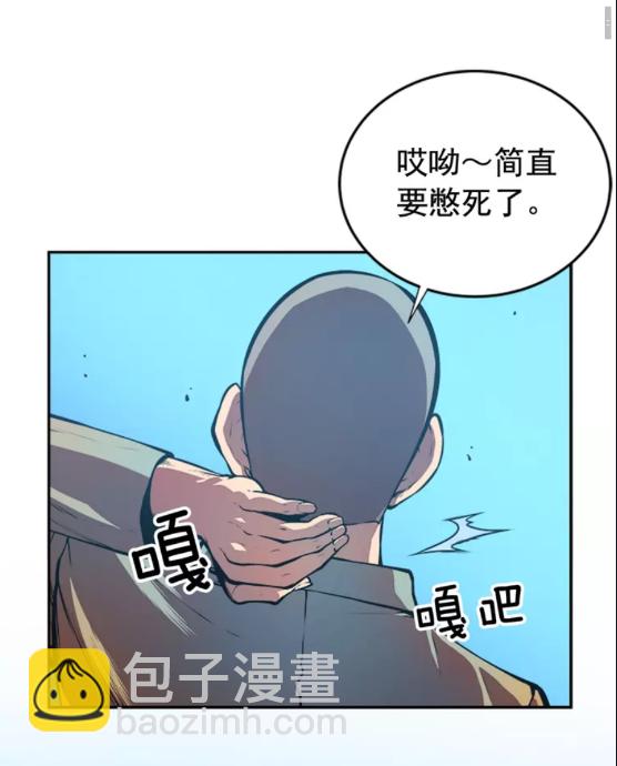 我獨自升級 - 第29話 人和魔獸(1/2) - 2