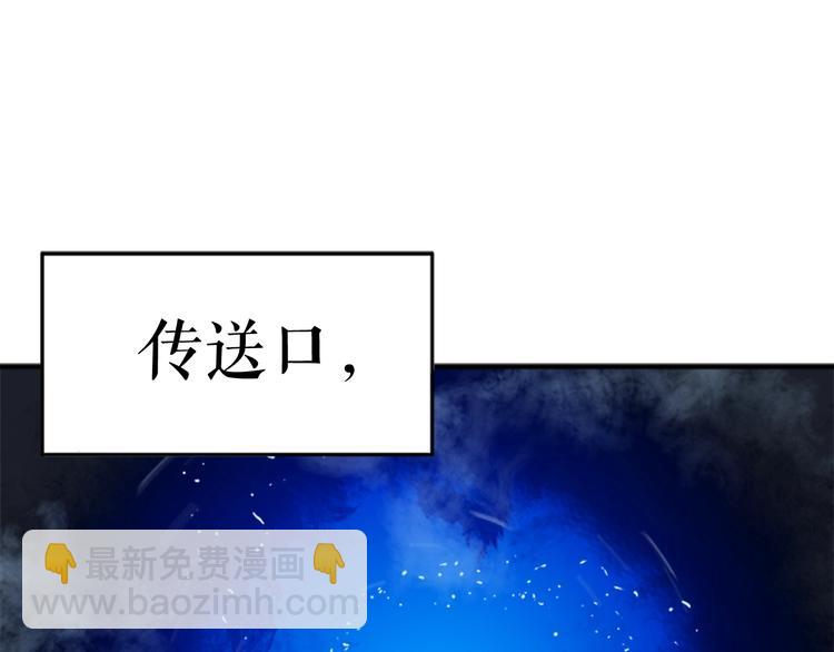 我獨自升級 - 第5話 地下城的規則(1/3) - 3
