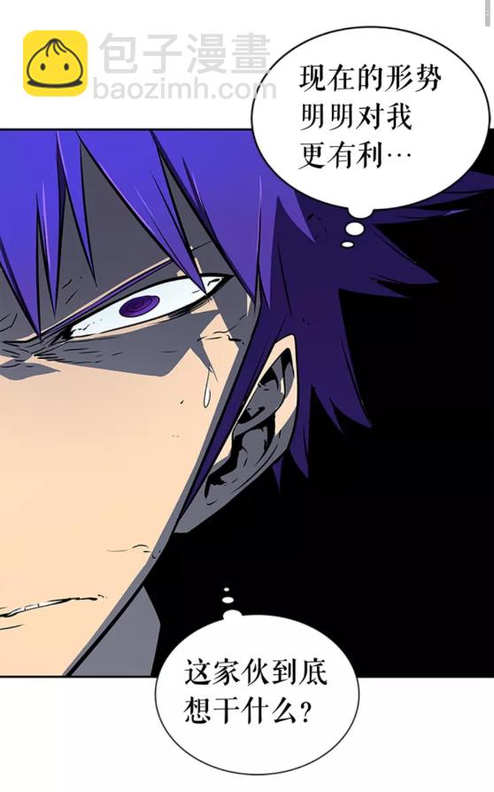 我獨自升級 - 第33話 殺氣技能(1/2) - 3