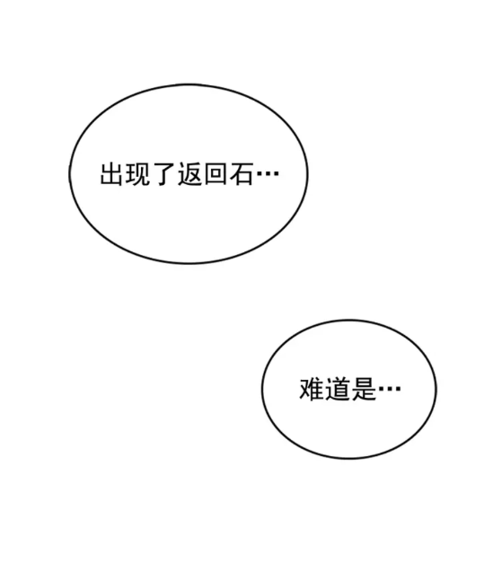 我獨自升級 - 第41話 渴望(1/2) - 1