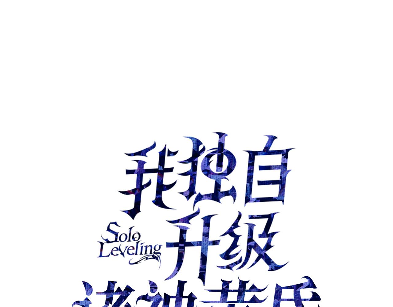 我獨自升級 : 諸神黃昏 - 第36話(1/6) - 1