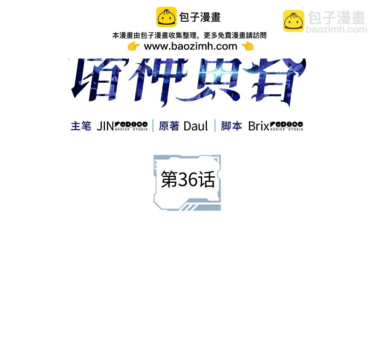 我獨自升級 : 諸神黃昏 - 第36話(1/6) - 2