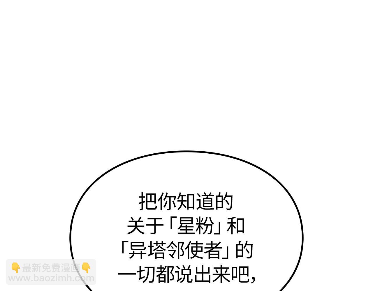 我獨自升級 : 諸神黃昏 - 第38話(1/6) - 3
