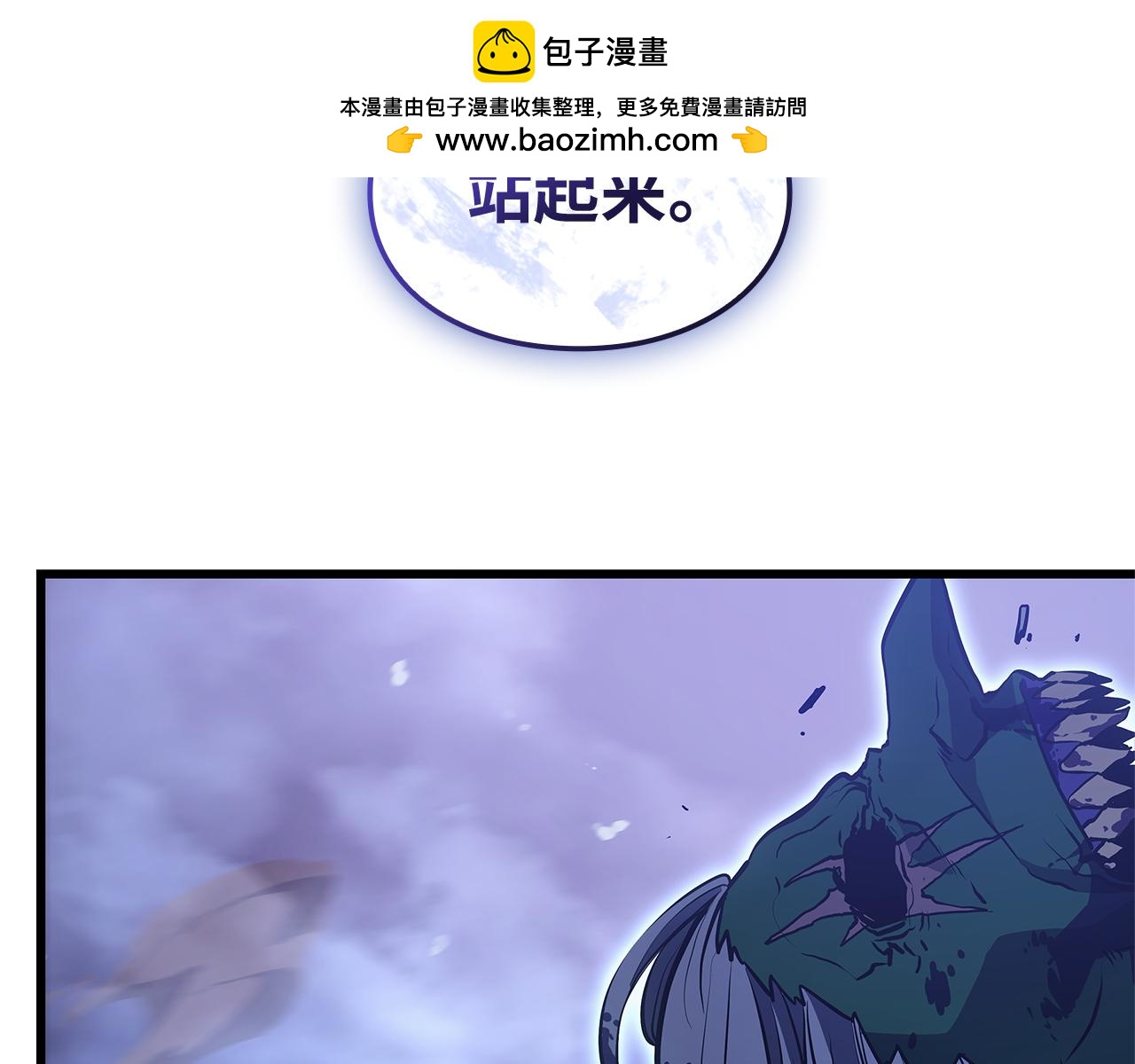 我獨自升級 : 諸神黃昏 - 第6話(1/7) - 2
