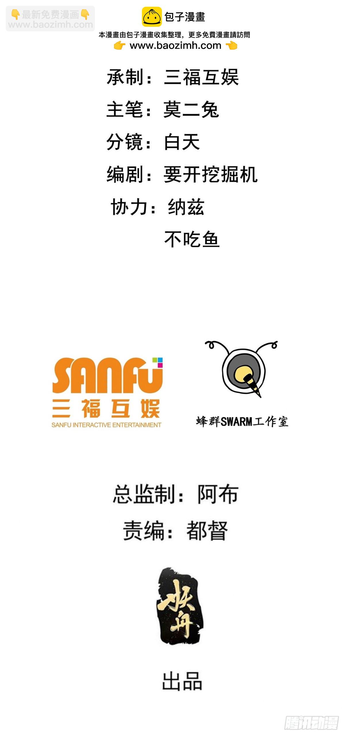 我兒快拼爹 - 第一百一十九話：進門 - 2
