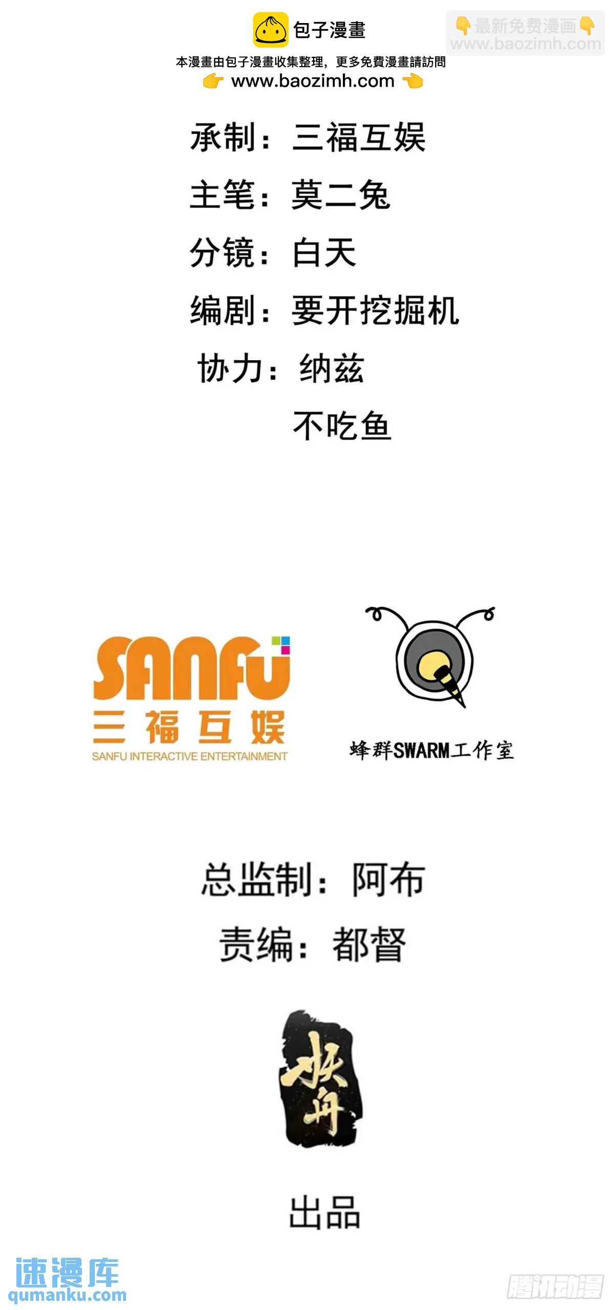 我兒快拼爹 - 第一百二十三話 殺人者，秦梓 - 2