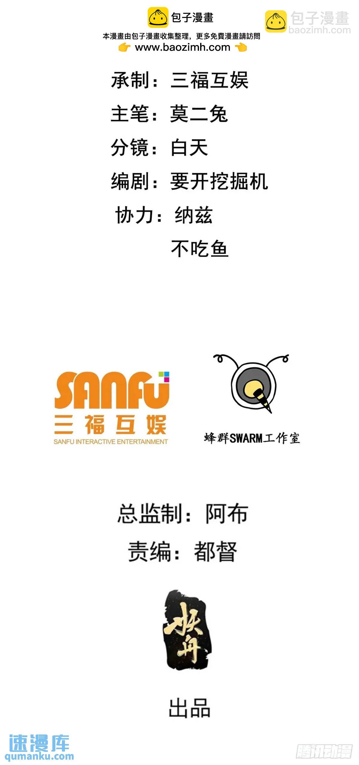我兒快拼爹 - 第一百二十九話 僱傭殺手 - 2