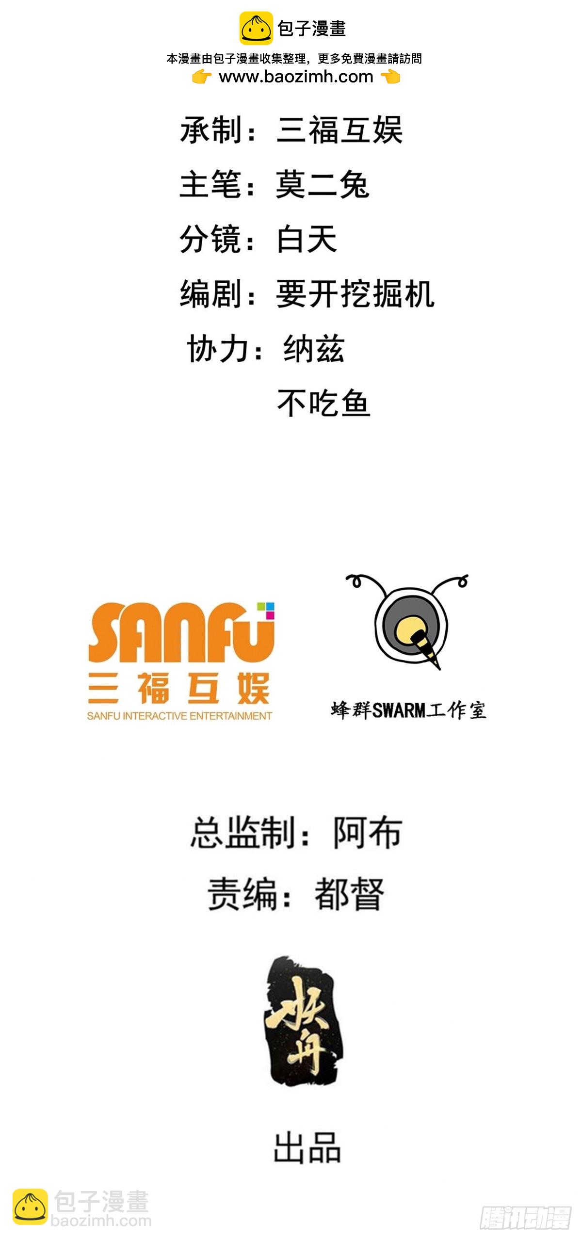我兒快拼爹 - 第八十一話：殺意神韻(1/2) - 2