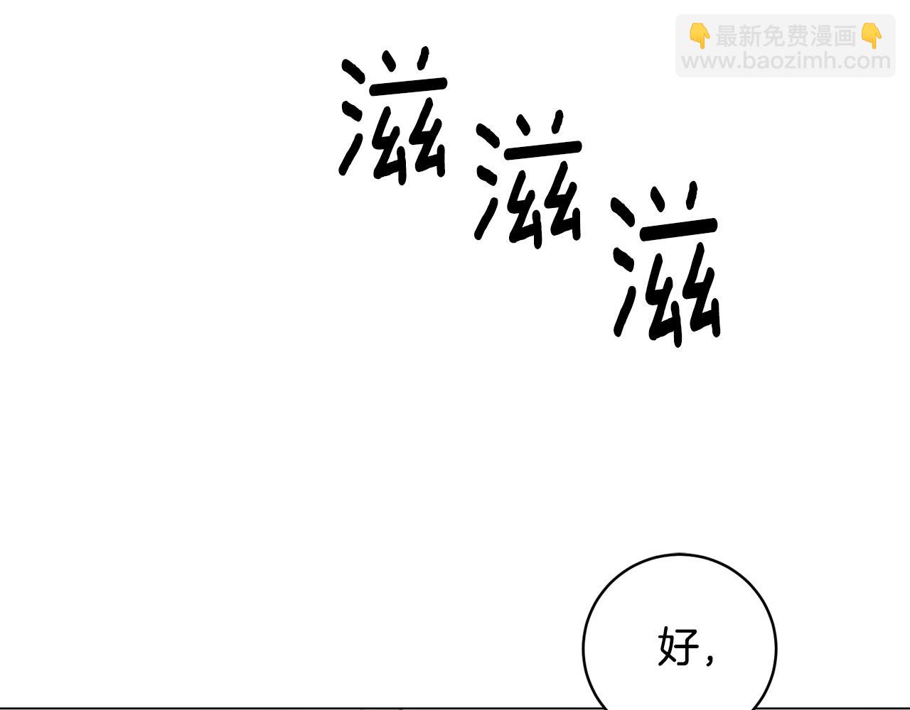 我兒子太強了！ - 第12話 紅色魔女(1/4) - 3