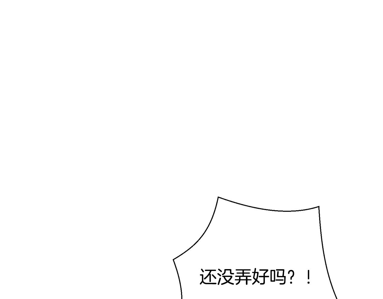 我兒子太強了！ - 第24話 首殺獎勵(1/4) - 1