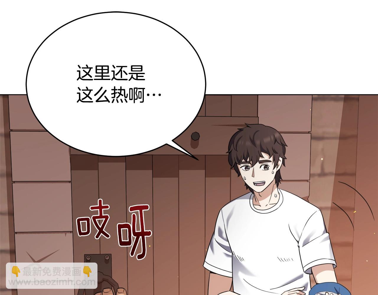 我兒子太強了！ - 第30話 火狐狸(1/4) - 2