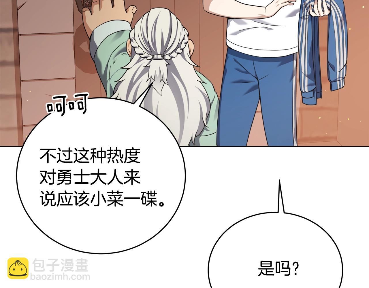 我兒子太強了！ - 第30話 火狐狸(1/4) - 3