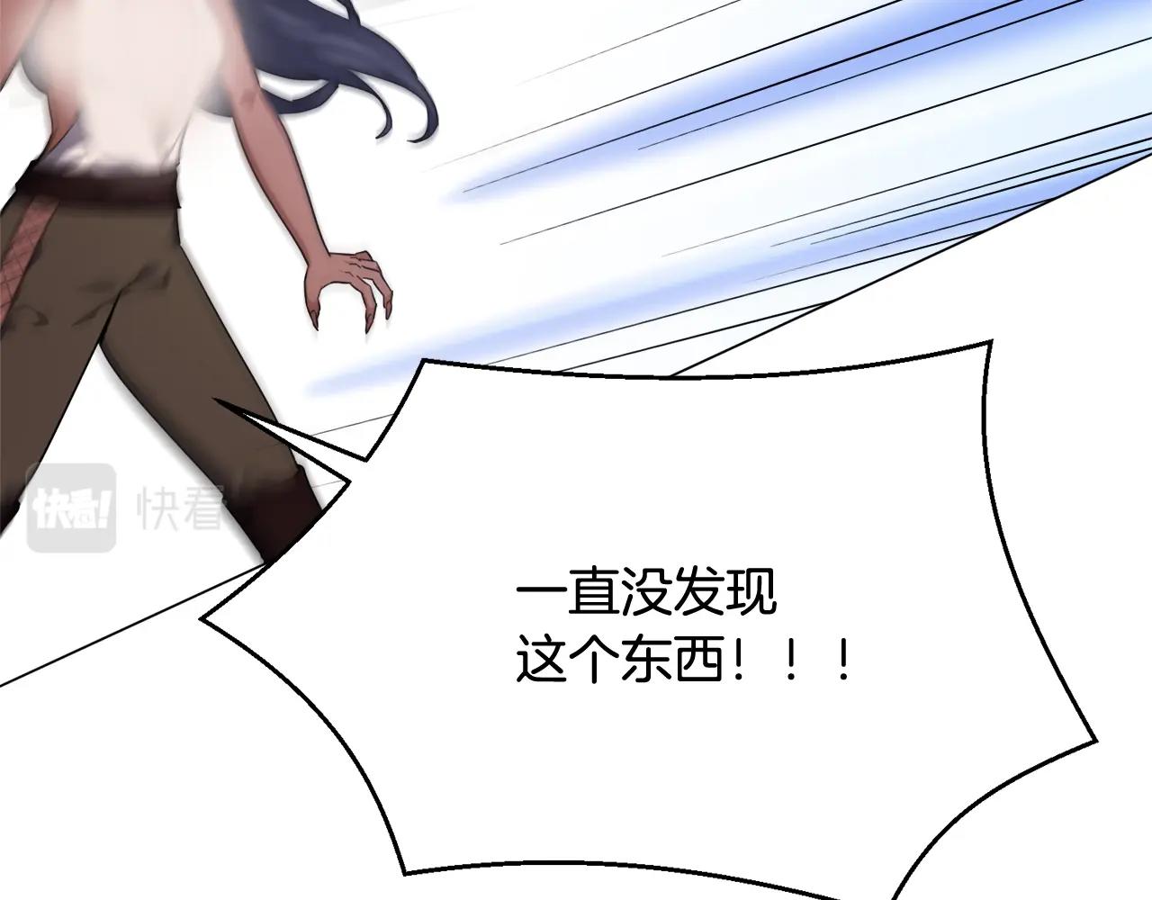 我兒子太強了！ - 第36話 綠色猛獸(1/3) - 3