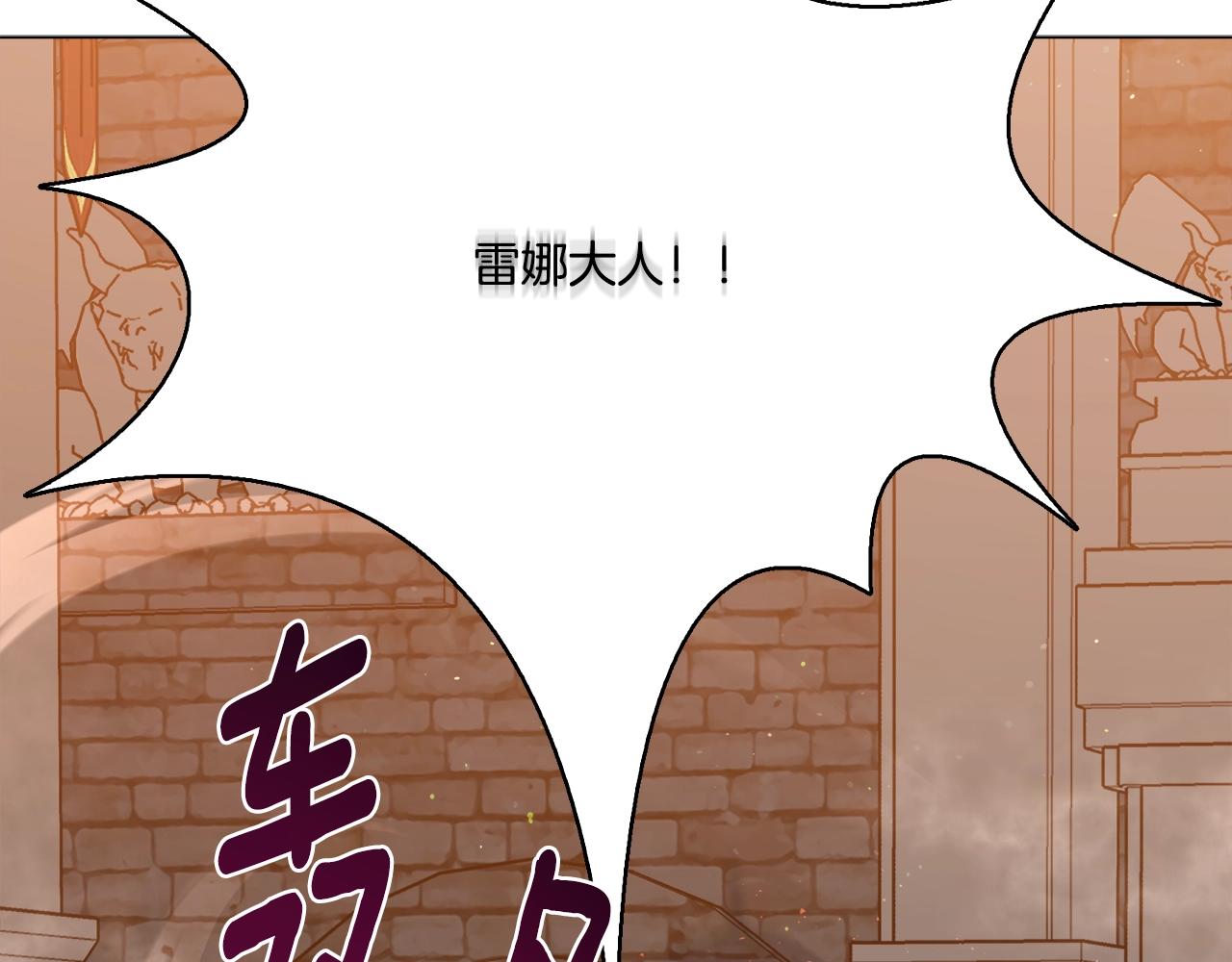 我兒子太強了！ - 第38話 救人(1/4) - 2