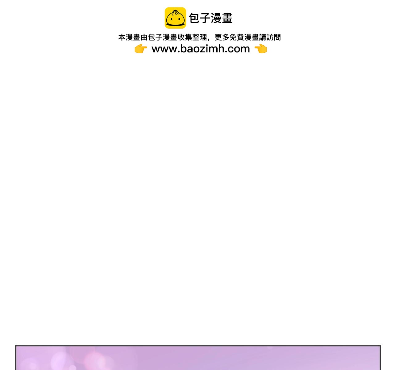 我兒子太強了！ - 第40話 猛獸的過去(1/4) - 1