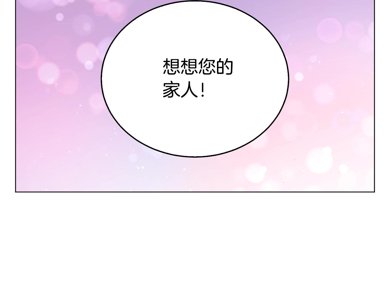 我兒子太強了！ - 第40話 猛獸的過去(1/4) - 2