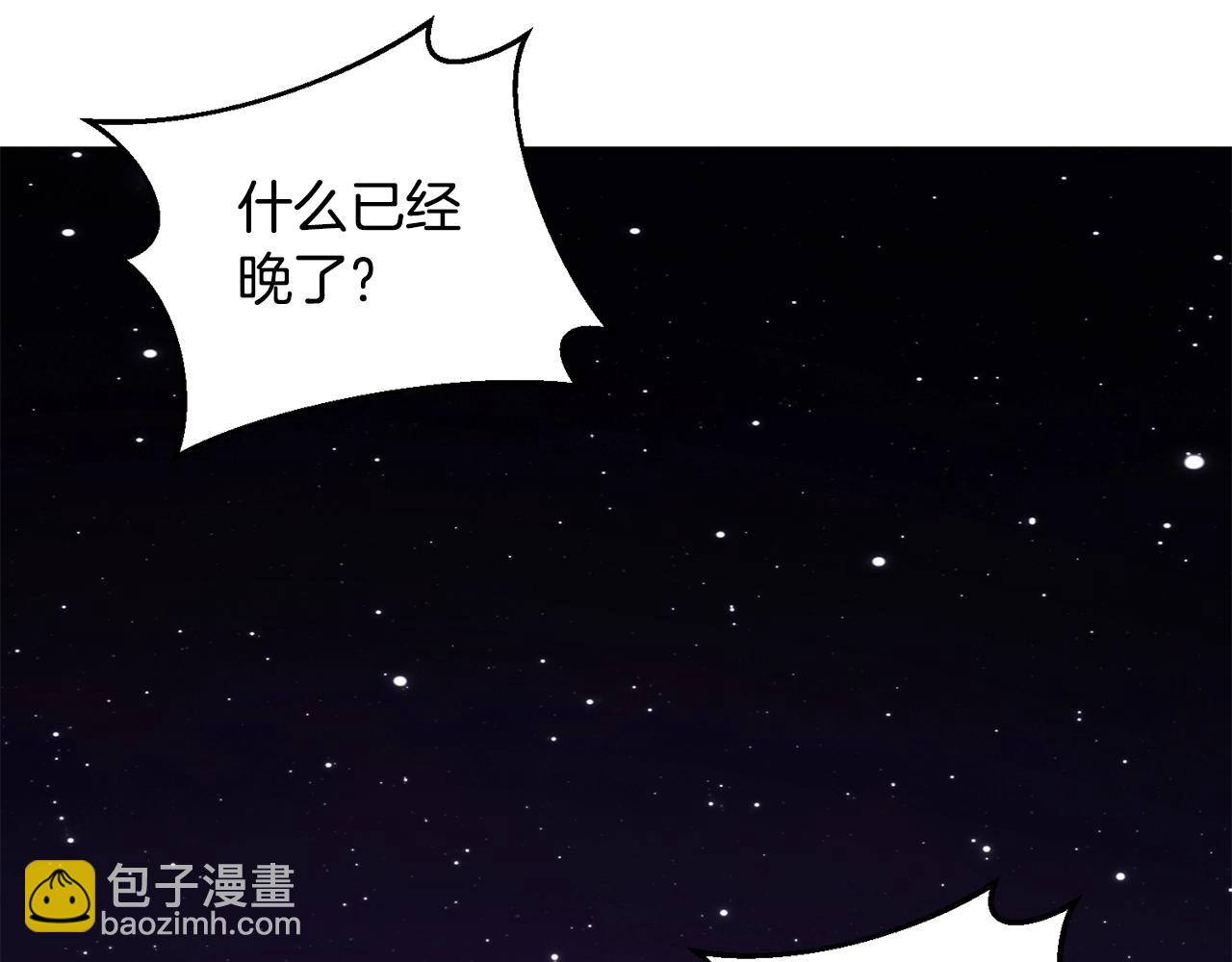 我兒子太強了！ - 第4話 繼承儀式(1/4) - 2