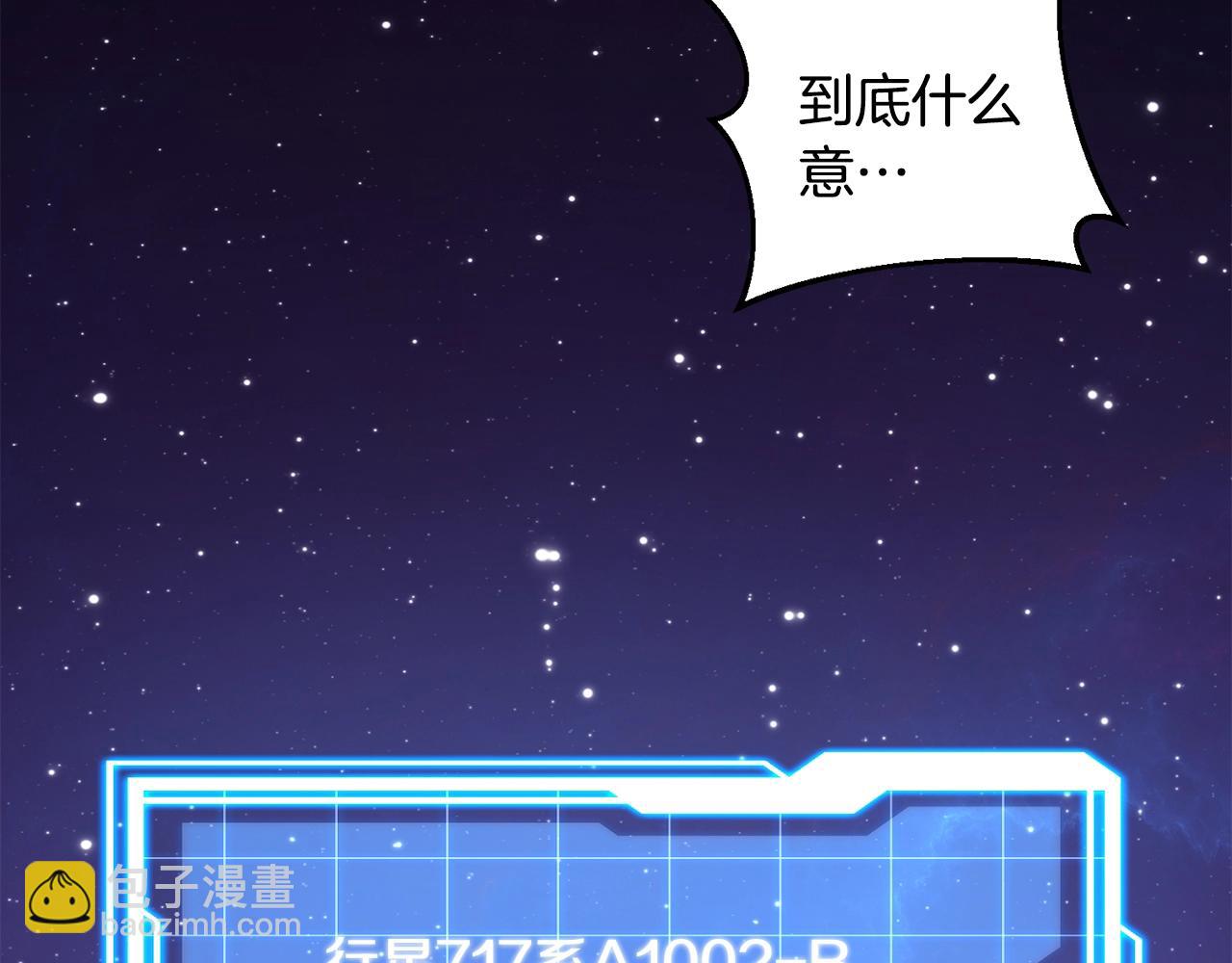 我兒子太強了！ - 第4話 繼承儀式(1/4) - 3
