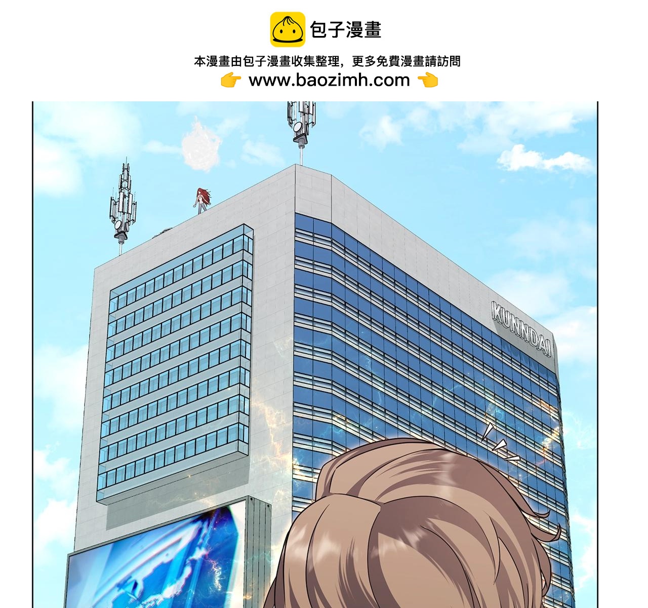 我兒子太強了！ - 第58話 網紅名店(1/4) - 2