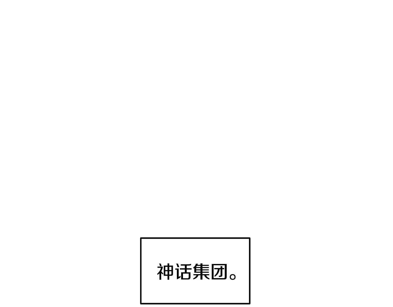 我兒子太強了！ - 第6話 會長的煩惱(1/4) - 1