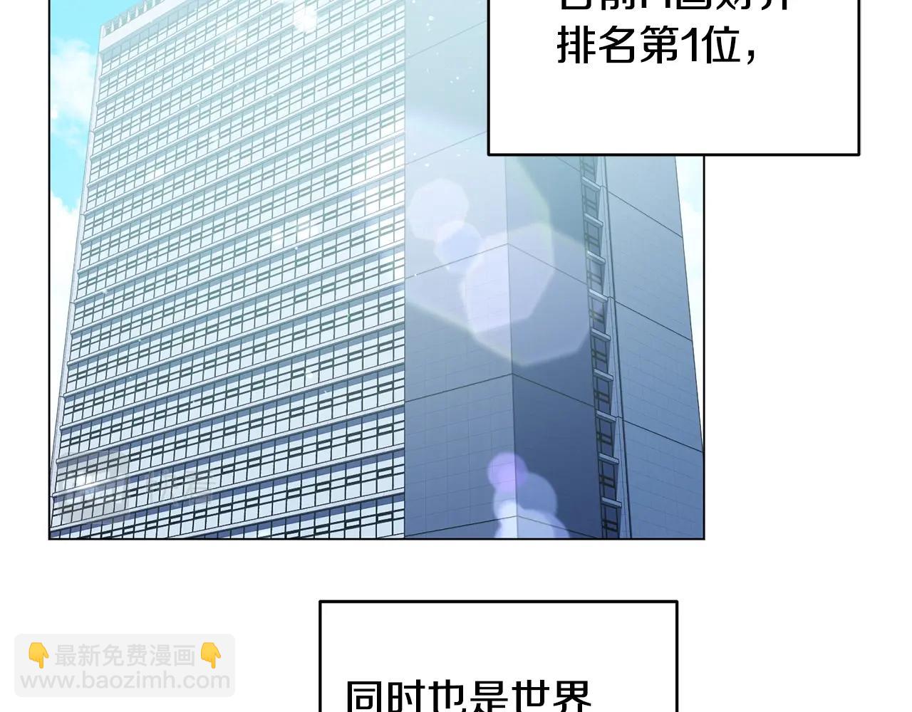 我兒子太強了！ - 第6話 會長的煩惱(1/4) - 3